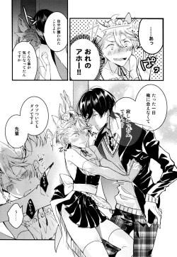 Page 33 of Josou Maid wa Sakaraenai