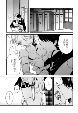 Page 39 of Josou Maid wa Sakaraenai