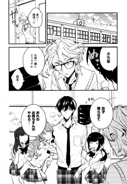 Page 44 of Josou Maid wa Sakaraenai