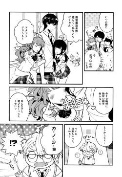 Page 45 of Josou Maid wa Sakaraenai