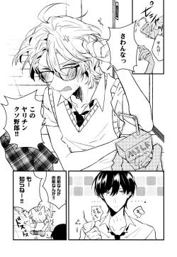 Page 47 of Josou Maid wa Sakaraenai