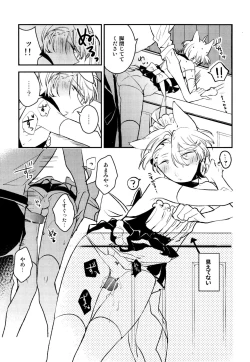 Page 63 of Josou Maid wa Sakaraenai