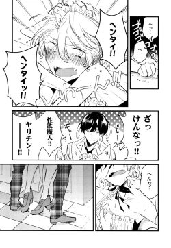 Page 65 of Josou Maid wa Sakaraenai