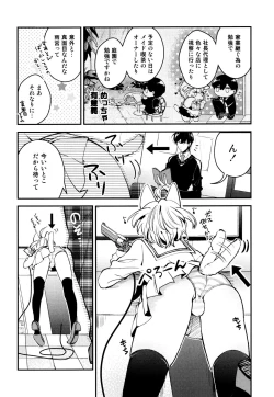 Page 86 of Josou Maid wa Sakaraenai