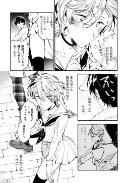 Page 95 of Josou Maid wa Sakaraenai