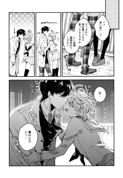 Page 98 of Josou Maid wa Sakaraenai