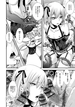 Page 105 of Shonen Immoral