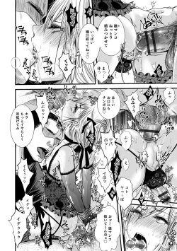 Page 107 of Shonen Immoral