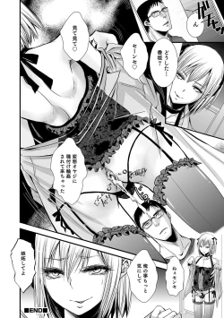 Page 117 of Shonen Immoral