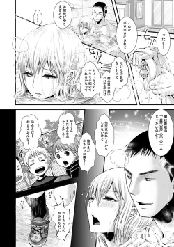 Page 119 of Shonen Immoral