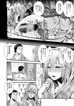 Page 125 of Shonen Immoral