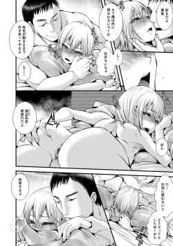 Page 129 of Shonen Immoral