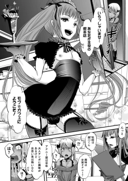 Page 137 of Shonen Immoral