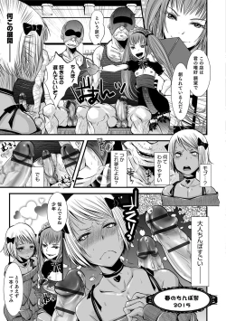 Page 138 of Shonen Immoral