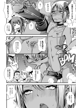 Page 157 of Shonen Immoral