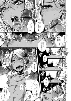 Page 166 of Shonen Immoral