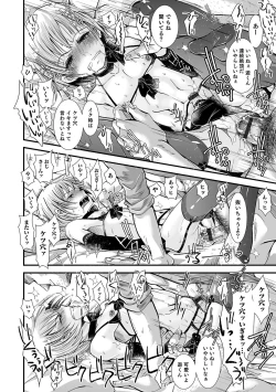 Page 17 of Shonen Immoral