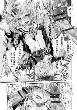 Page 34 of Shonen Immoral