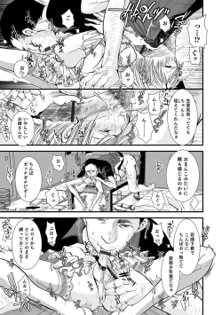 Page 40 of Shonen Immoral