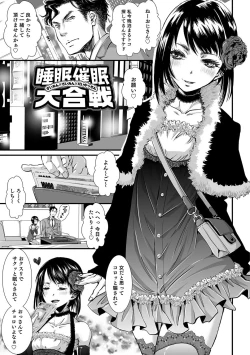 Page 4 of Shonen Immoral