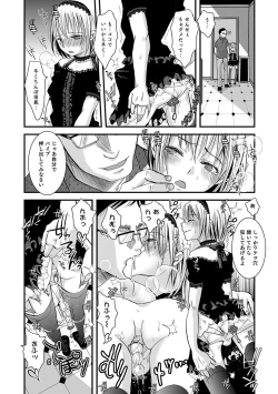 Page 55 of Shonen Immoral