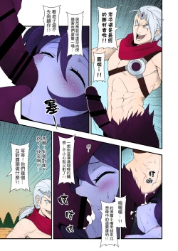 Page 17 of ININ league 2