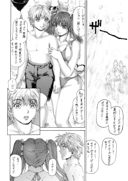 Page 4 of 9ji Made no Koibito Dai Nanawa - Nine to Five Lover