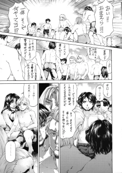 Page 7 of 9ji Made no Koibito Dai Nanawa - Nine to Five Lover