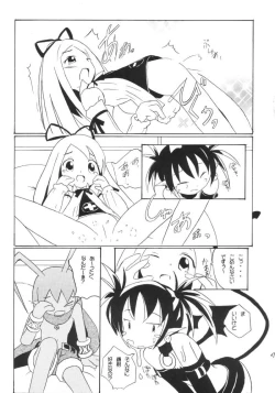 Page 11 of Aho Manga