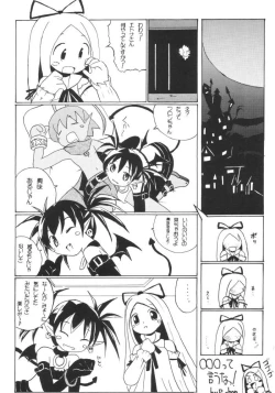 Page 1 of Aho Manga