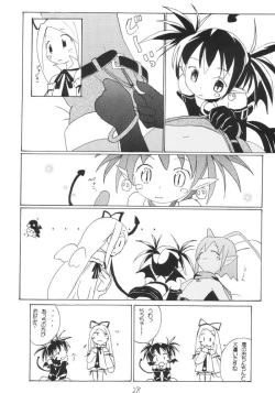 Page 2 of Aho Manga