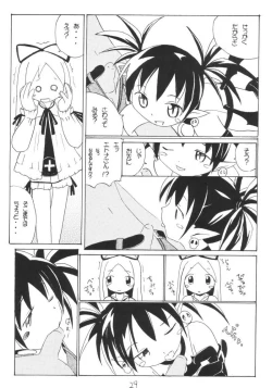 Page 3 of Aho Manga