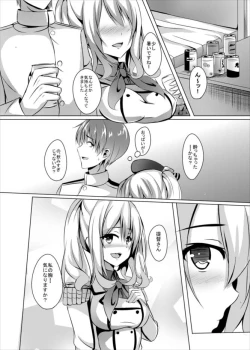 Page 6 of Nikenme wa Kashima