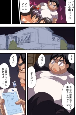 Page 33 of Saimin Appli de Gakuen no Zettai Shihaisha ni Nari Seito mo Kyoushi mo Zenin Ore ni Fukujuu Houshi Suru Harem Sekai wo Tsukutte Mita