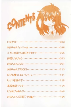 Page 6 of Ane Zukushi