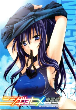 Page 1 of Ningyo Hime