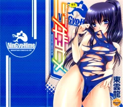 Page 2 of Ningyo Hime