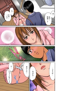 Page 111 of Gaticomi Vol.39