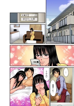 Page 120 of Gaticomi Vol.39