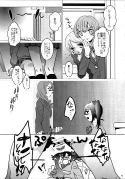 Page 11 of Makichin!