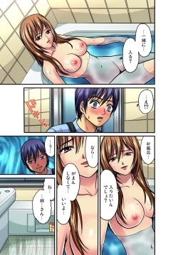 Page 113 of Gaticomi Vol.40