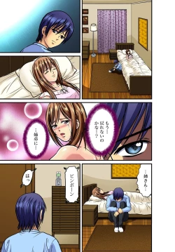 Page 119 of Gaticomi Vol.40