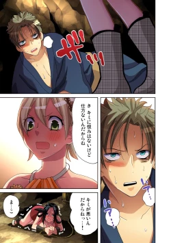 Page 53 of Gaticomi Vol.40