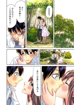 Page 72 of Gaticomi Vol.40