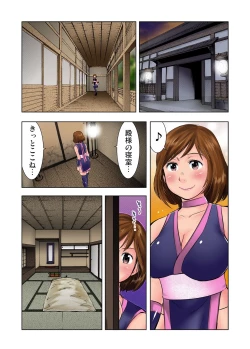 Page 121 of Gaticomi Vol.41