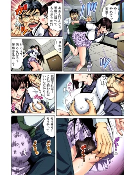 Page 25 of Gaticomi Vol.41