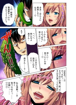 Page 51 of Gaticomi Vol.41