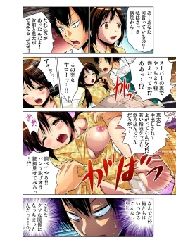 Page 64 of Gaticomi Vol.41