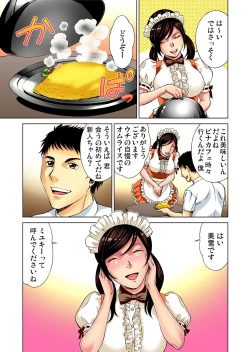 Page 5 of Gaticomi Vol.42