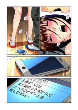 Page 126 of Gaticomi Vol.45